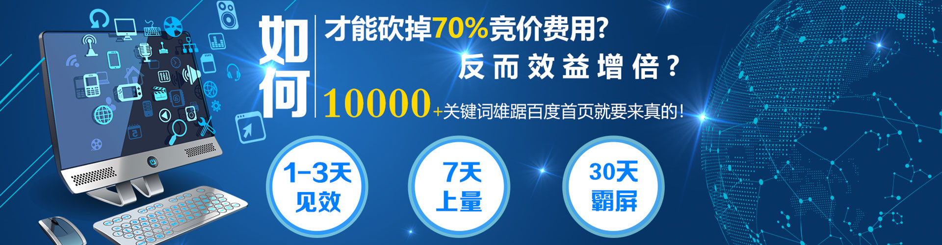 台山百度搜索推广
